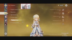 Прохождение игры Genshin Impact  ИГРАЕМ с ЛЮМИН УРОВЕЬ ПРИКЛЮЧЕНИЙ 45 Квест ПОЛНЫЙ ВПЕРЁД ЯЗЫКОВЫЙ О