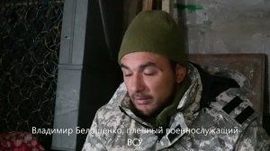 Военнослужащие ВСУ, взятые в плен подразделениями ГрВ Центр в нп Новопавловка, ДНР