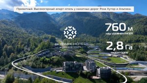 Скайпарк виллы