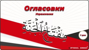 7 урок | упражнения