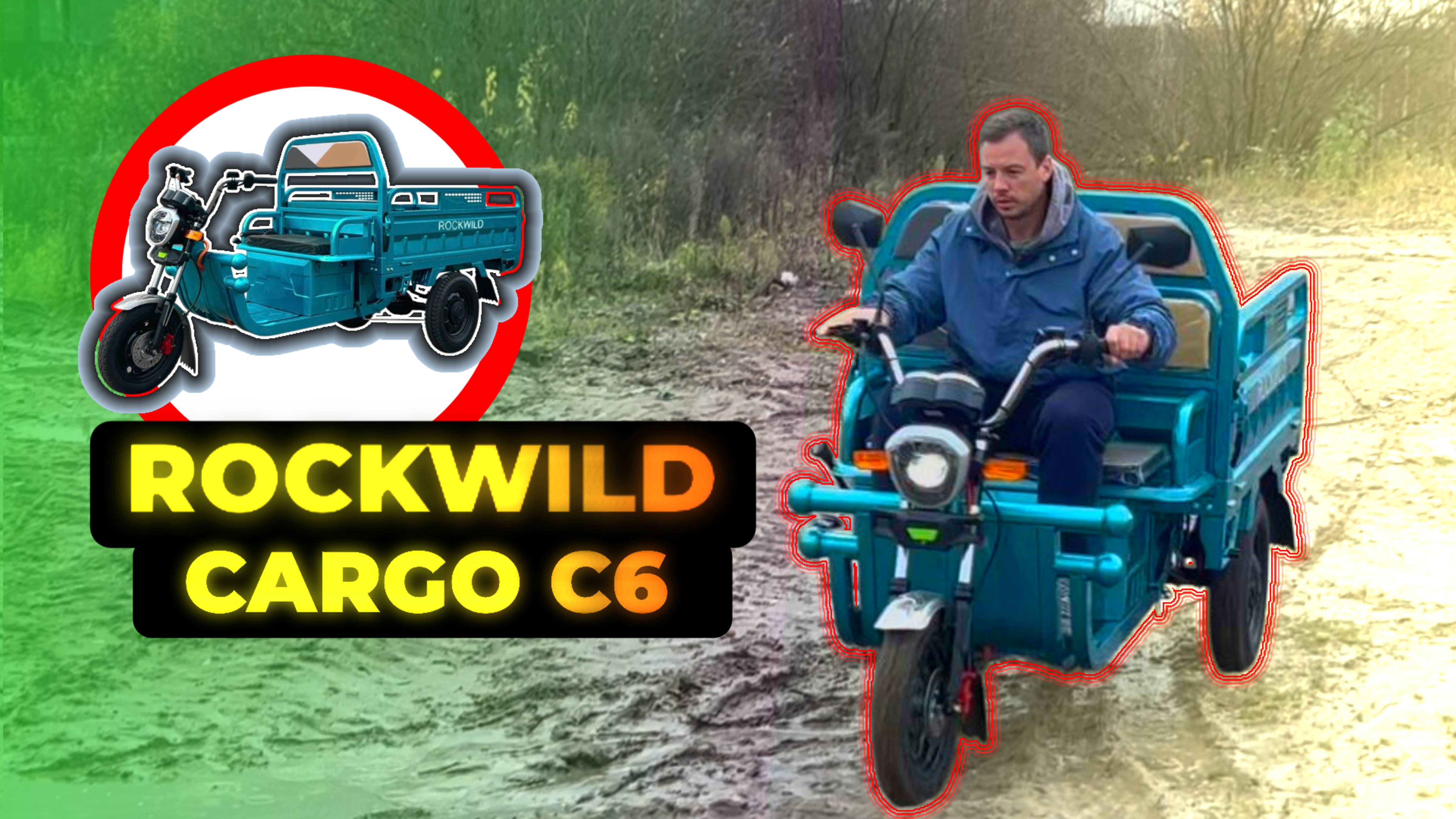 ROCKWILD CARGO C6 - Удобство и мощь на трёх колёсахОбзор 2025