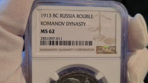 рубль 1913 ВС 300ЛДР NGC MS62 выпуклый чекан