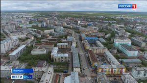 Правительством России утверждён план социально-экономического развития Воркуты до 2035 года