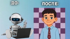 Как человек становится ЖИВЫМ?