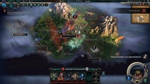Age of Wonders 4 С5 ч8 Ну так я не выиграю ни как