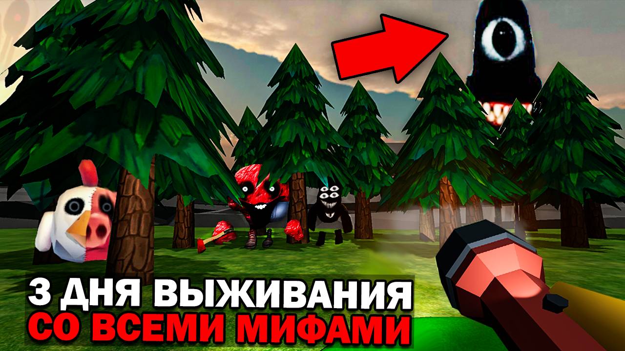 😨 Призыв Всех мифов в Чикен Ган! 3 Дня со Всеми мифами в Chicken Gun смотреть онлайн