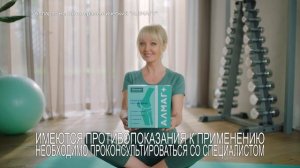 АЛМАГ+ Профессиональный подход к здоровью