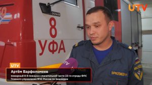 Три недели назад в уфимскую пожарную часть № 8 пришёл бездомный кот