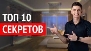 Основа ремонта, которую игнорируют 90% подрядчиков. И ваш интерьер стареет сразу