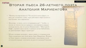 Театр Александра Таирова секция 1