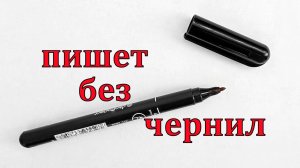 Чем и как заправить одноразовый маркер, если перестал писать.