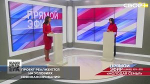 По программе «Молодая семья» Ставропольский край получил из федерального бюджета 132 миллиона рублей