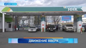 Новости Камчатки за 29 октября 2025 года