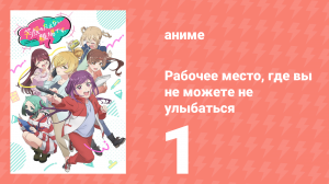 Адская девочка 1 серия (аниме-сериал, 2005)