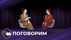 Поговорим: Заслуженный артист РС(Я) и педагог АГИКИ Алла Бузмакова