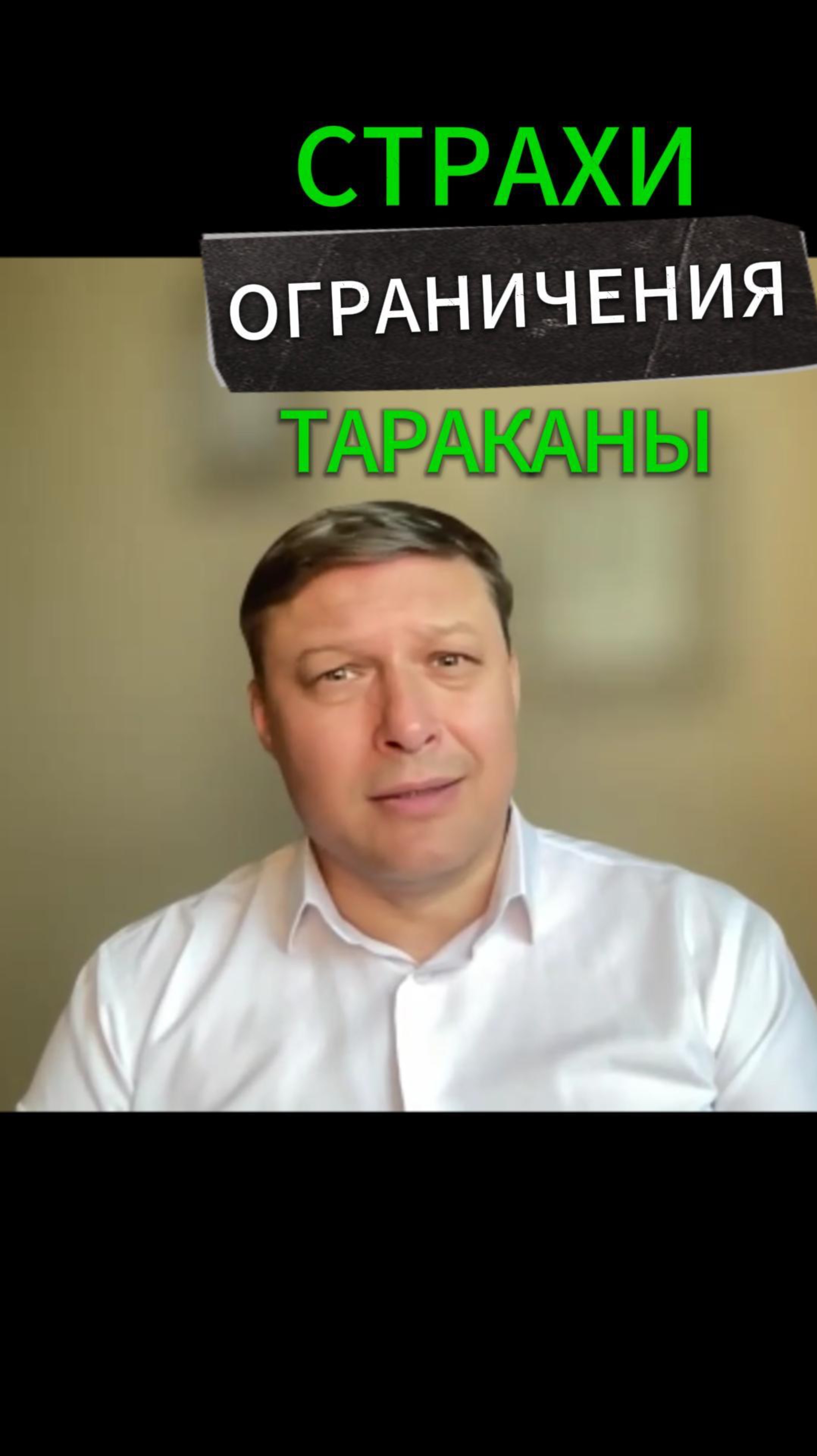 HR-BP с чем связаны все проблемы в компании -  страхи руководителей