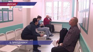 Стало известно расписание работы областных поликлиник в праздничные дни