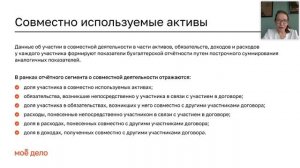 ПБУ 20/03 Информация об участии в совместной деятельности
