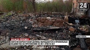 Жители двух сёл Севастополя жалуются на отсутствие централизованного водоснабжения