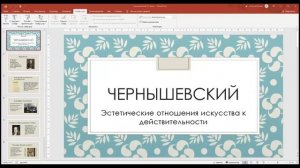 Проф. Е.И. Зейферт (РГГУ). Студенты об искусстве. Шеллинг. Кант. Чернышевский. Иванов. Хёйзинга