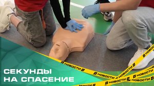 В Челябинске прошел чемпионат по оказанию первой помощи