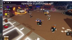 играю в пыльную поездку