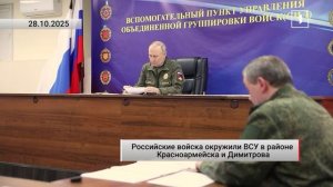 🇷🇺 Верховный главнокомандующий страны принял отчёт об успехах на линии боевого соприкосновения