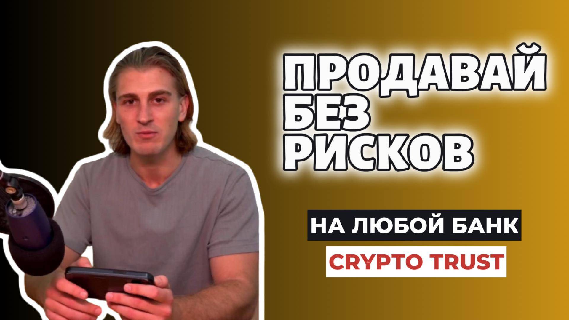 Обменивай крипту на рубли через телеграм бот без комиссий юсдт биткоин тон солана и другие смотреть онлайн