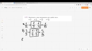 Задание 2.275 (К)