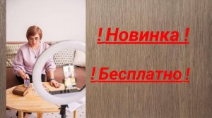 Новинка !Безоплатно ! Таро