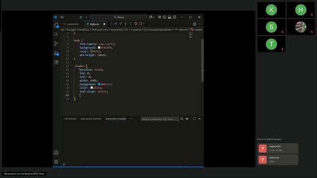 5 гр Веб-дизайн и создание сайтов ТГУ 28.10.2025 Основы CSS для стилизации HTML -пр.- Тема CSS позиц
