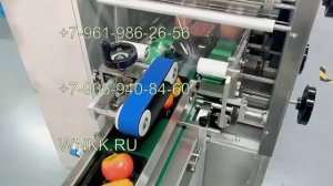 Станок для упаковки продукции в пищевую пленку U-80