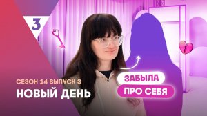 Новый день, 14 сезон 3 выпуск | Мать шестерых детей