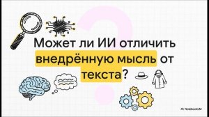 Признаки интроспекции в больших языковых моделях