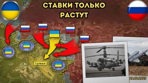 Зеленский вот-вот совершит непоправимую ошибку⚡️Шахово — ключевая битва 🔥 Военная сводка 29.10.2025