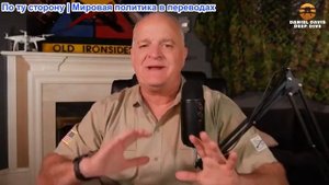 Дэниел Дэвис - Защитники Покровска на Украине на грани краха