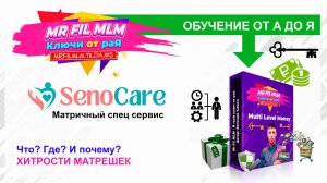 ХИТРОСТИ МАТРЕШЕК - Global Seno Care - Что? Где? И почему? (ВНИМАНИЕ ОПАСНО)