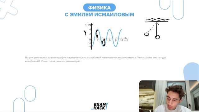 На рисунке представлен график гармонических колебаний математического маятника - №25625