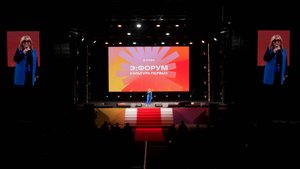 Выступление Хусаиновой Елены Владимировны на Э:Форум 2025, сентябрь 2025