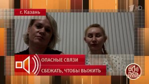 "Я просто боялась за свою жизнь". Героиня программы - об агрессивном поведении гражданского мужа....