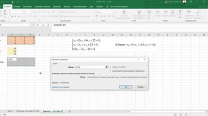 Решение систем ЛУ с помощью Обратной матрицы