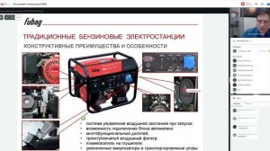 Ассортимент генераторов FUBAG