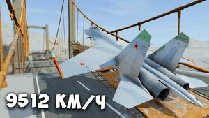 ВПЕРВЫЕ ПРОБУЮ ПЕРЕЛЕТЕТЬ ОГРОМНЫЙ РАЗРУШЕННЫЙ МОСТ НА МАКСИМАЛЬНОЙ СКОРОСТИ В BEAM NG DRIVE