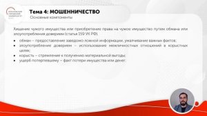 Безопасность в цифровой среде