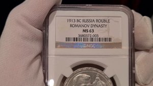 рубль 1913 ВС 300ЛДР в слабе NGC MS63 выпуклый чекан