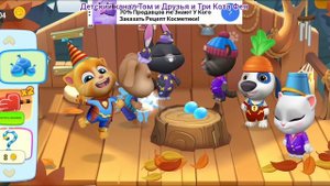 Том и Друзья Мультфильм