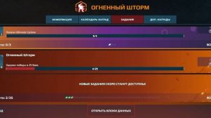 3 способа как получить значки огненный шторм в war robots