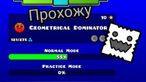 прохожу blast proccesing в geometry dash!