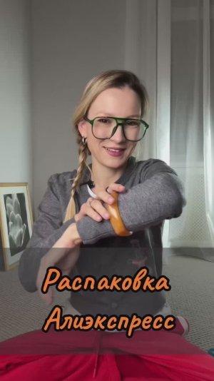 Распаковка посылок с Алиэкспресс. Осенняя и зимняя трендовая одежда и аксессуары