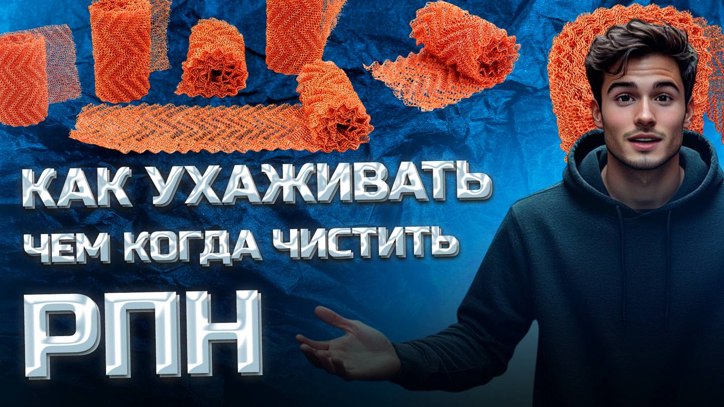 Не убей свою РПН ☝️ Хватит портить медь , продли ей жизнь . Сколько её нужно на 1,5" , 2" и 3"